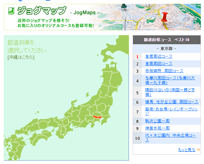 FireShot Capture 77 - ジョグマップ ジョギングコース検索・距離計測 - http___www.jognote.com_jogmaps